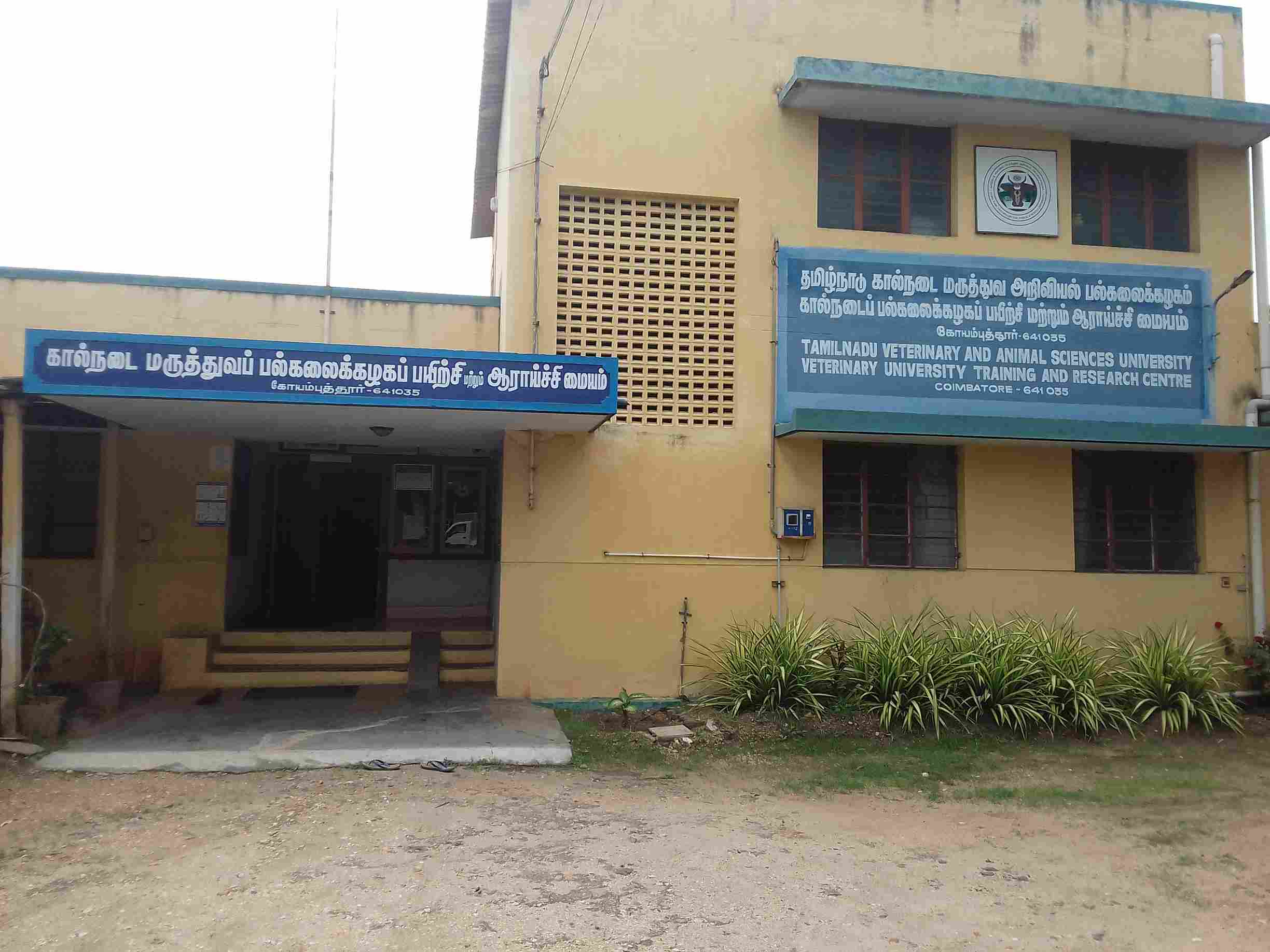 Computer Center – Agricultural Engineering College and Research Institute,  Coimbatore